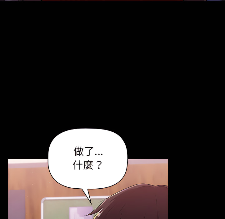 分组换换爱第5章