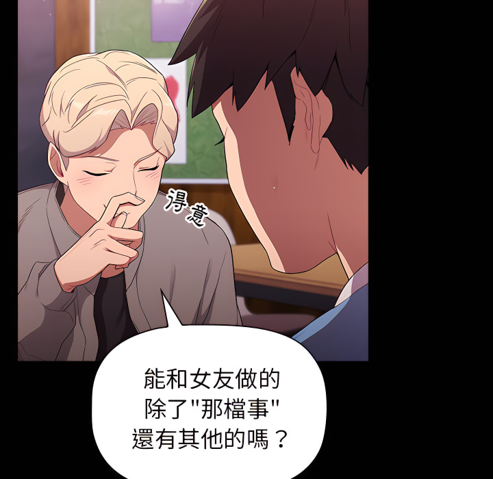 分组换换爱第5章