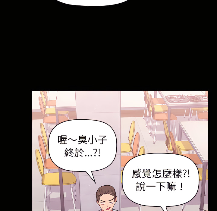 分组换换爱第5章