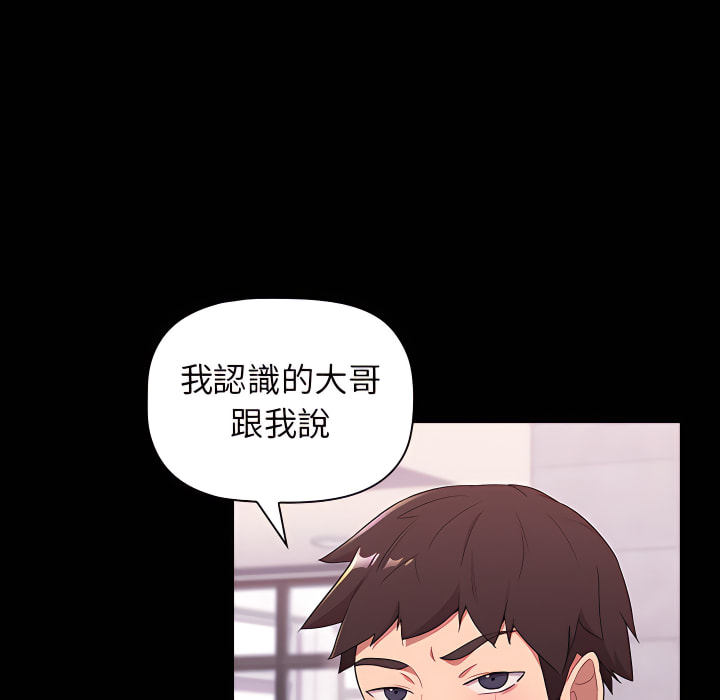 分组换换爱第5章