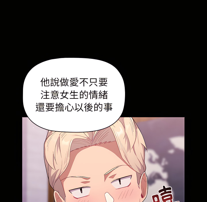 分组换换爱第5章