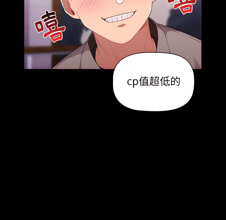 分组换换爱第5章