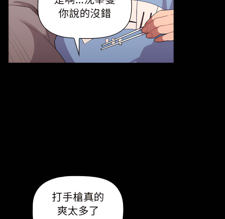 分组换换爱第5章