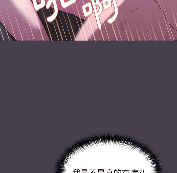 分组换换爱第5章