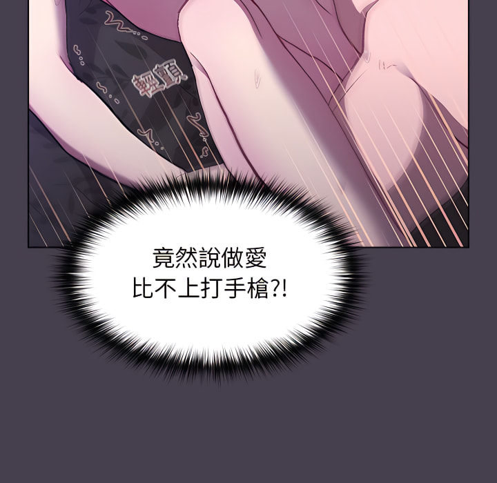 分组换换爱第5章