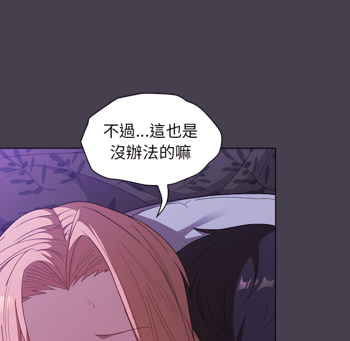 分组换换爱第5章