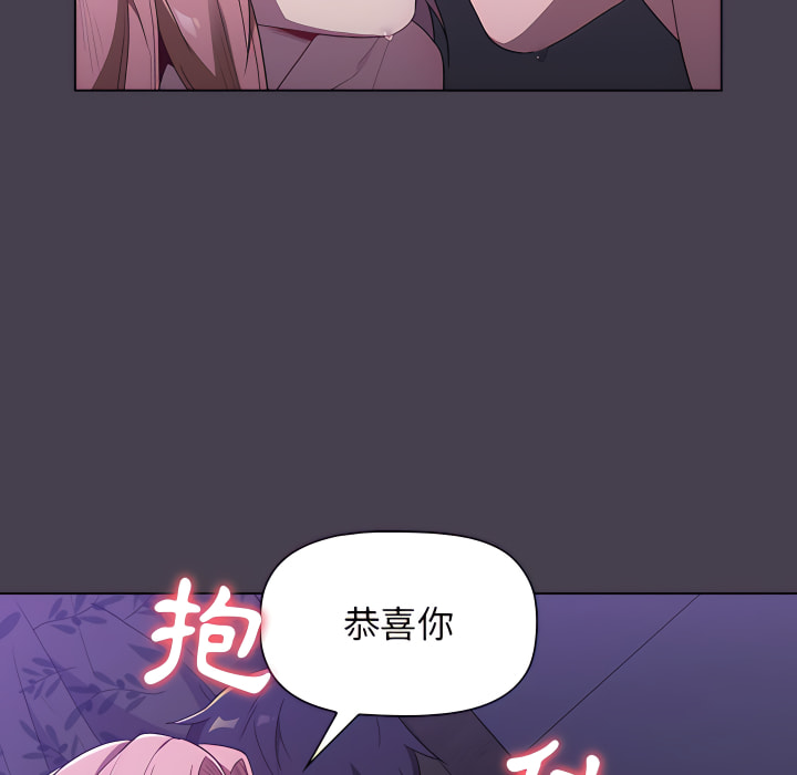 分组换换爱第5章