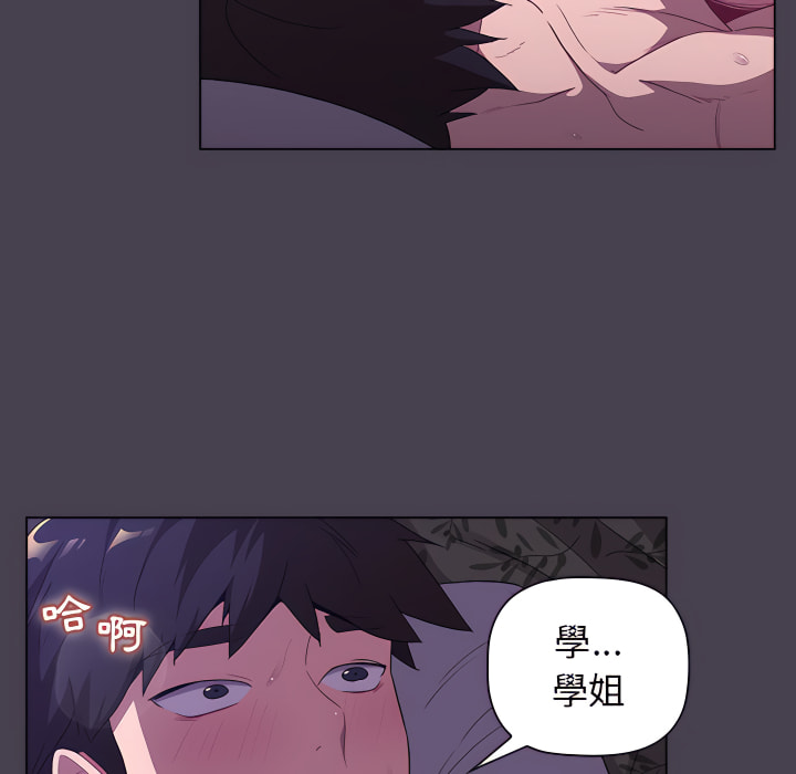 分组换换爱第5章