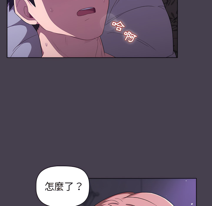 分组换换爱第5章