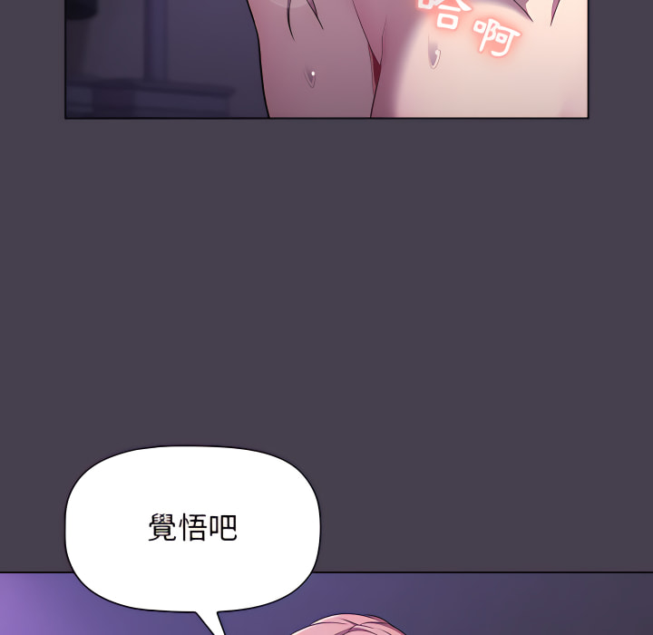 分组换换爱第5章
