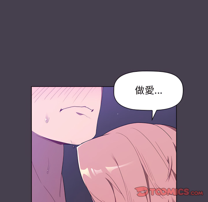 分组换换爱第5章