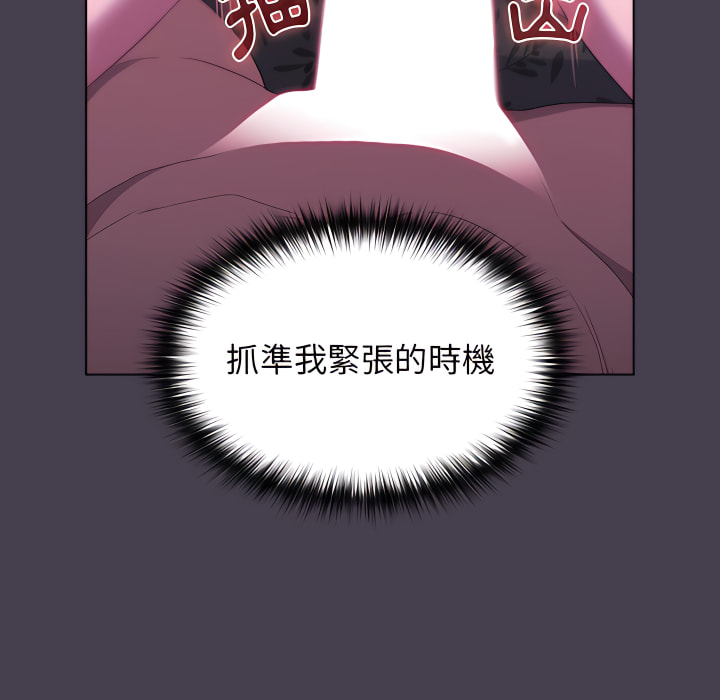 分组换换爱第5章
