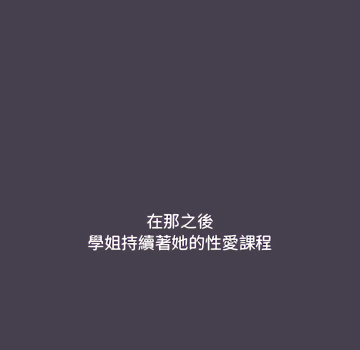 分组换换爱第5章