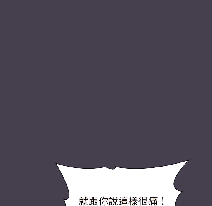 分组换换爱第5章