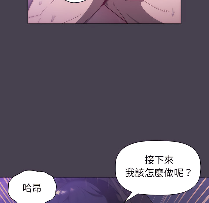 分组换换爱第5章