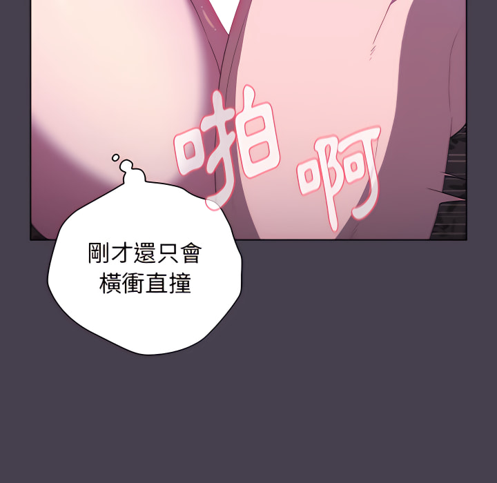 分组换换爱第5章