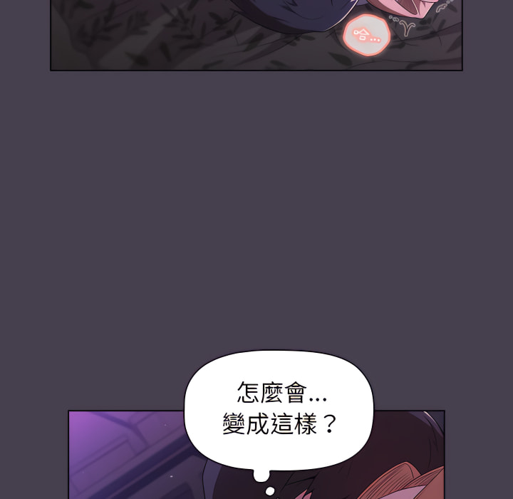 分组换换爱第5章