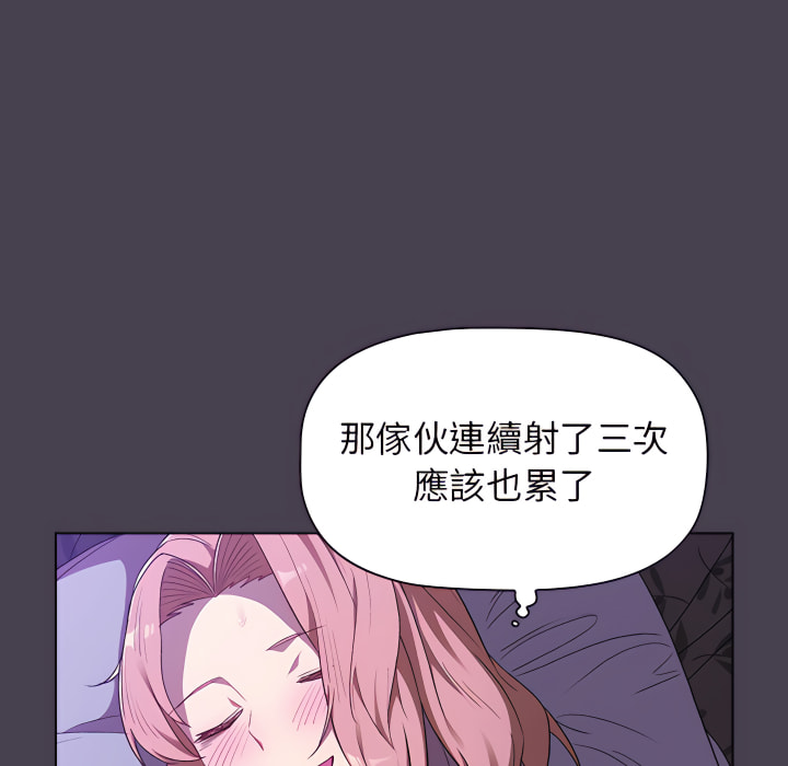 分组换换爱第5章