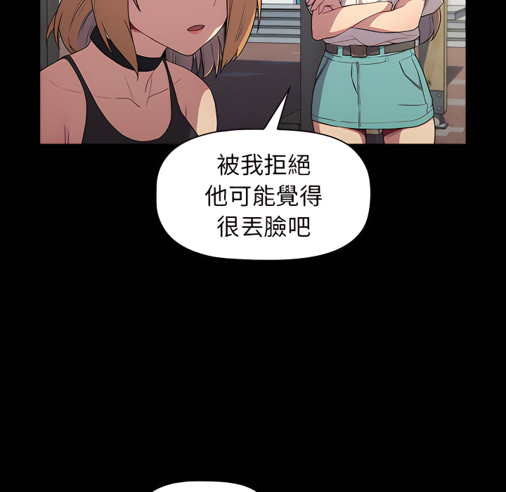 分组换换爱第6章