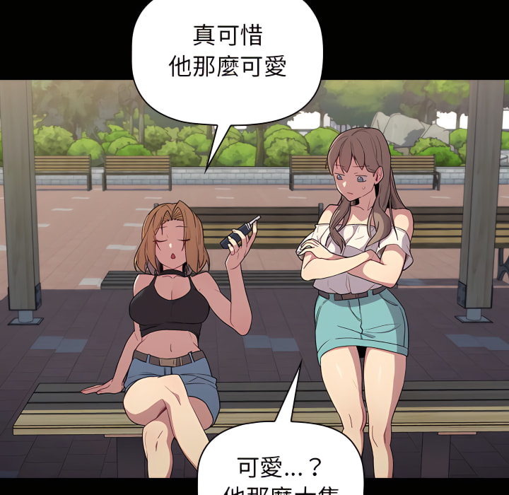 分组换换爱第6章
