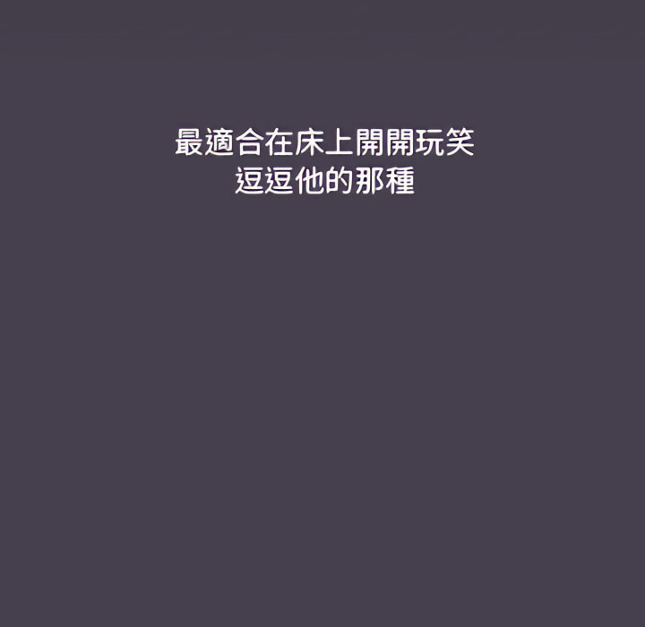 分组换换爱第6章