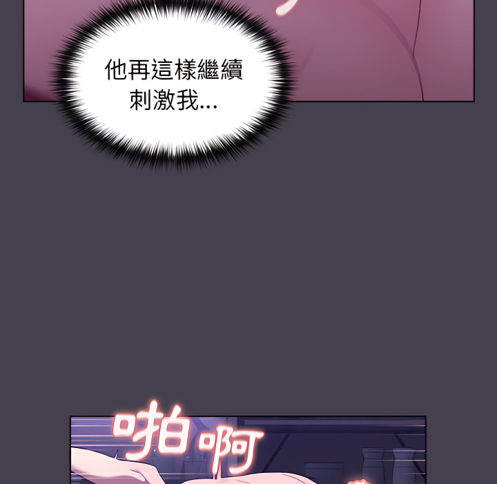 分组换换爱第6章