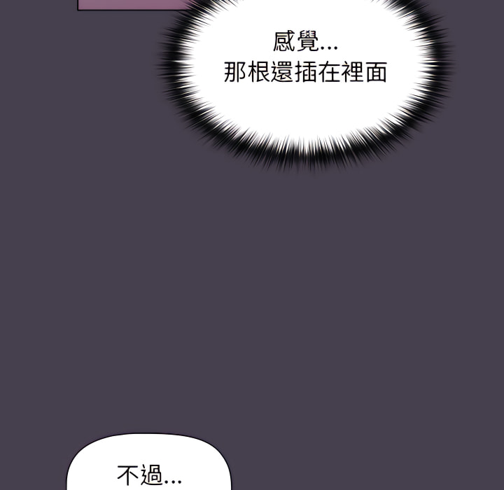 分组换换爱第6章