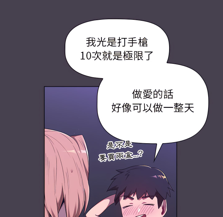 分组换换爱第6章