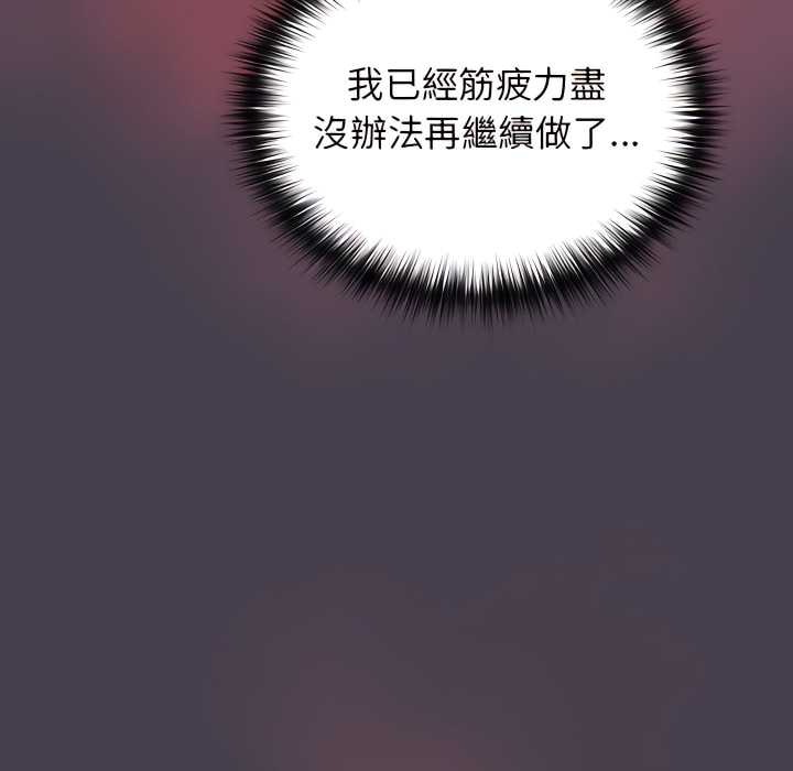 分组换换爱第6章
