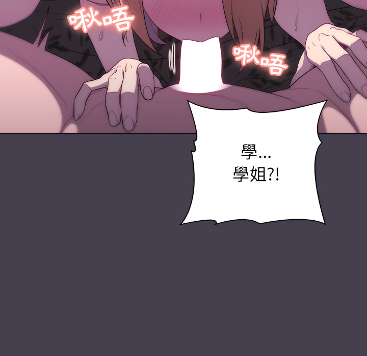 分组换换爱第6章