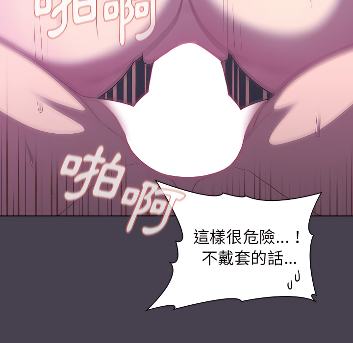 分组换换爱第6章