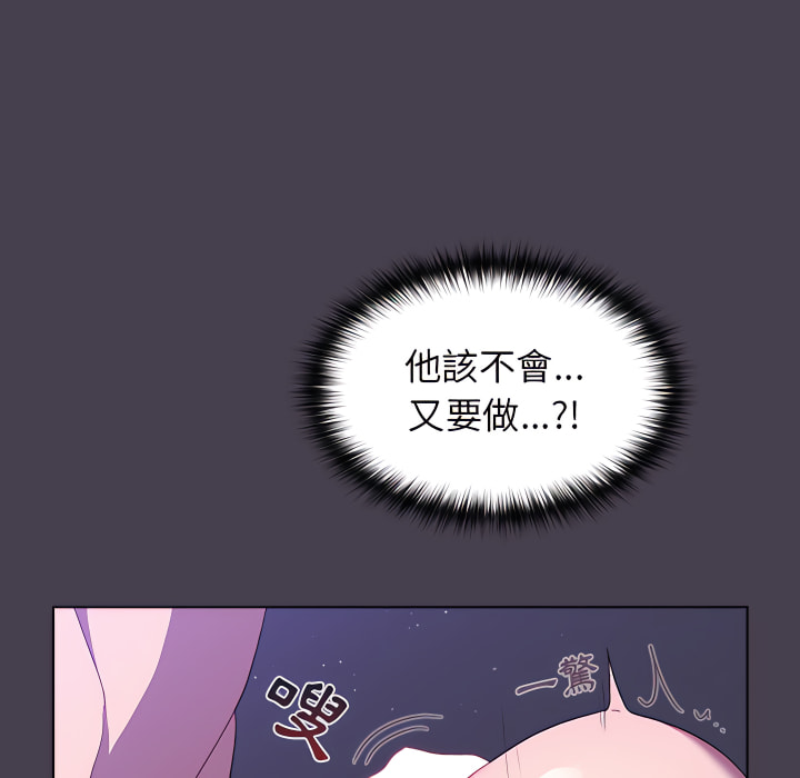 分组换换爱第6章