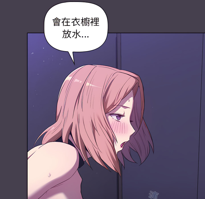 分组换换爱第6章