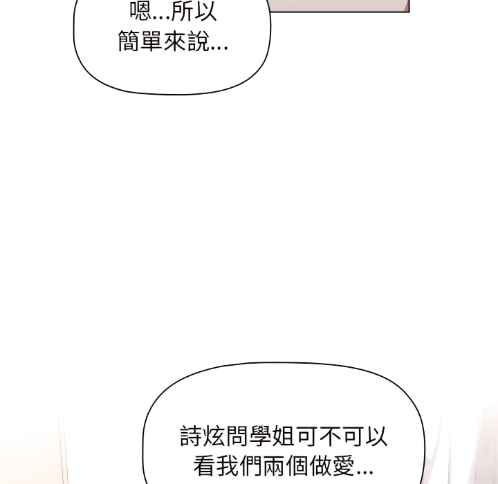 分组换换爱第7章