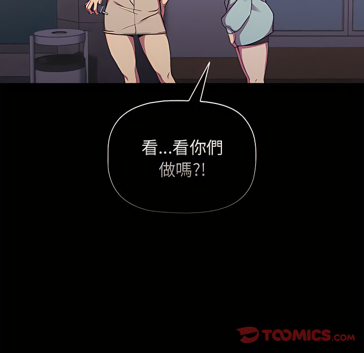 分组换换爱第7章