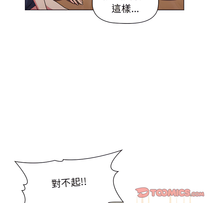 分组换换爱第7章