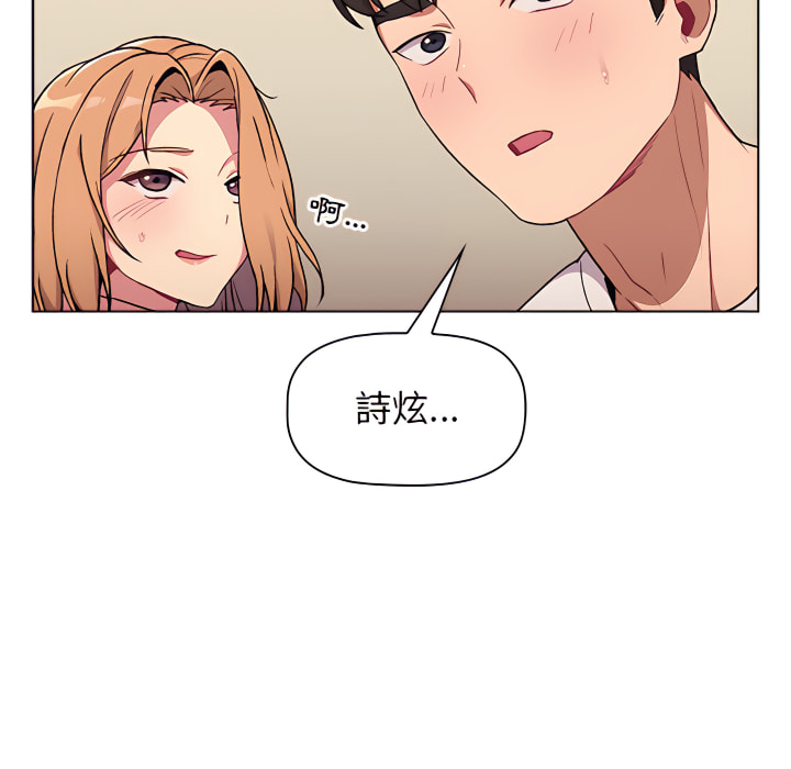 分组换换爱第7章