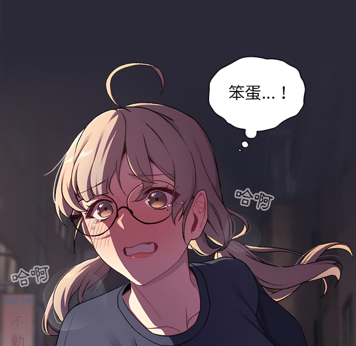 分组换换爱第7章