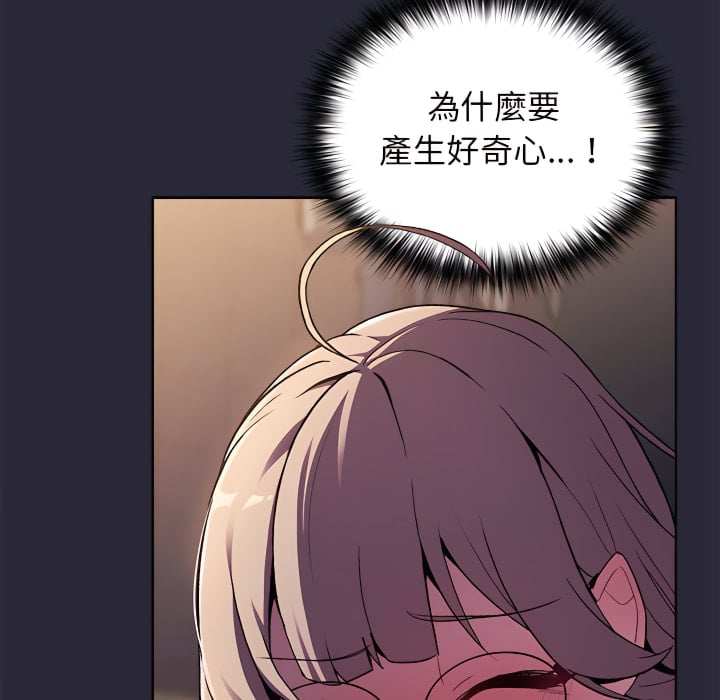 分组换换爱第7章