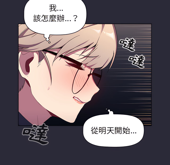 分组换换爱第7章