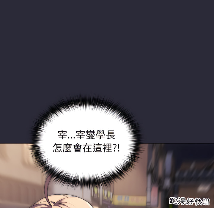 分组换换爱第7章