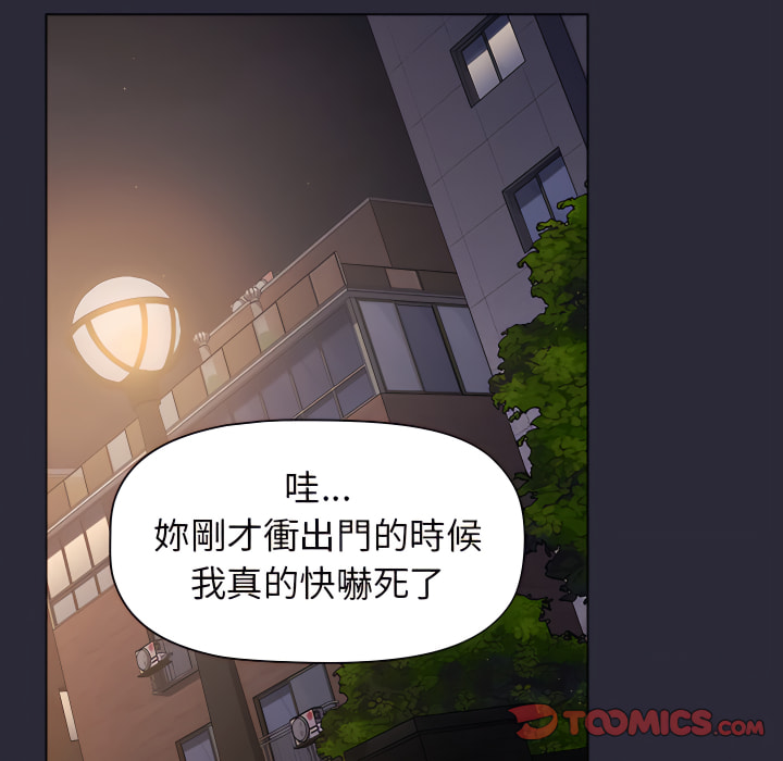 分组换换爱第7章