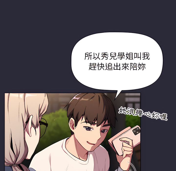 分组换换爱第7章