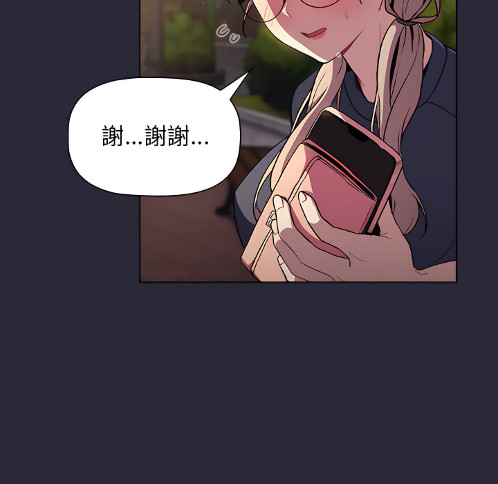 分组换换爱第7章