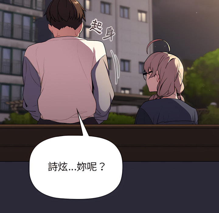 分组换换爱第7章