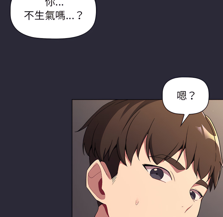分组换换爱第7章