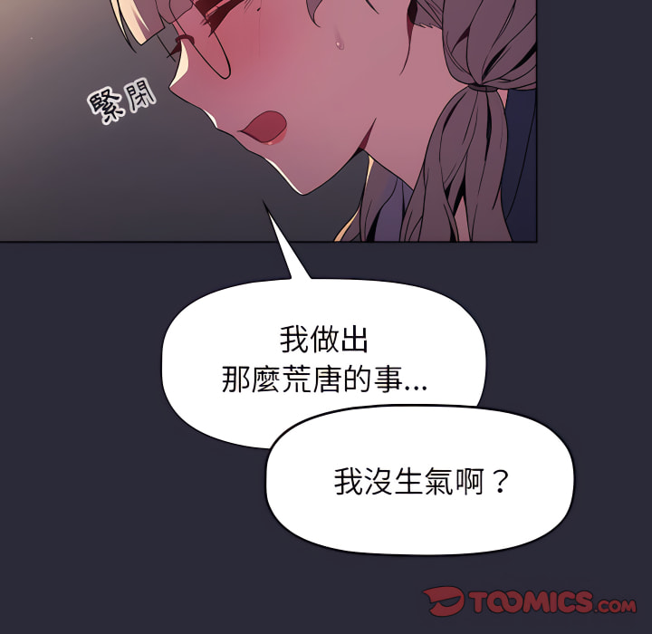 分组换换爱第7章