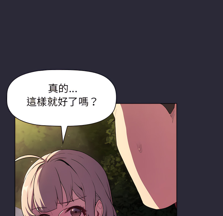 分组换换爱第7章