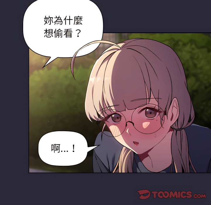 分组换换爱第7章