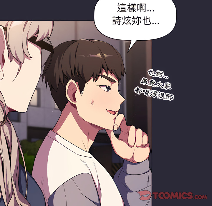 分组换换爱第7章